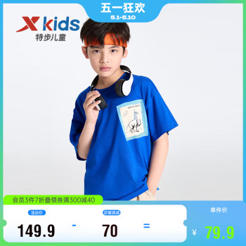 XTEP 特步 儿童童装夏季童话IP联名短T男童舒适柔软短袖针织衫 皇家蓝 140cm