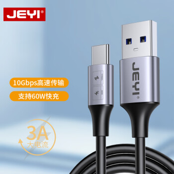 JEYI 佳翼 USB3.1数据连接线