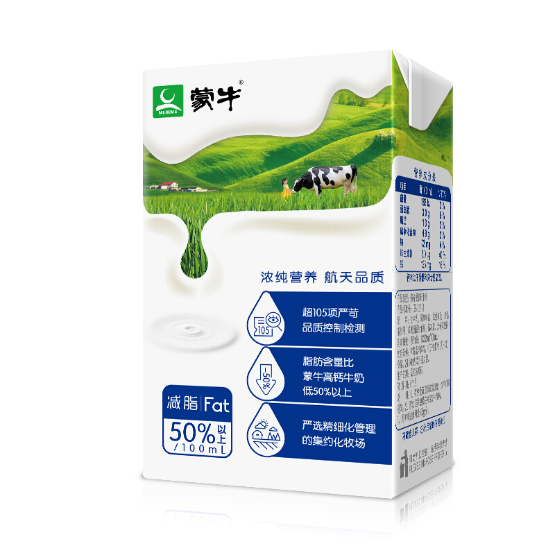 MENGNIU 蒙牛 低脂高钙牛奶 250ml*16盒 每100ml含125mg钙 健身伴侣（礼盒装） 券后29.96元