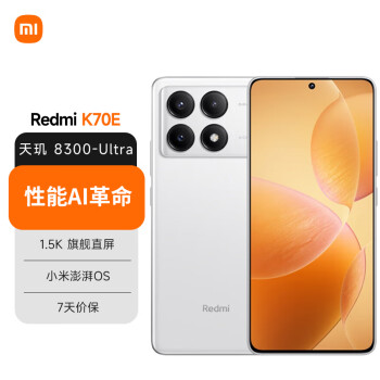 Redmi 红米 自营 Redmi 红米 K70E 5G手机 12GB+256GB 晴雪