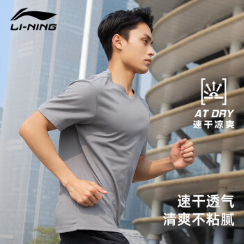 LI-NING 李宁 速干T恤运动短袖男夏季冰感跑步上衣吸汗透气纯色t恤 灰色