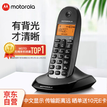 摩托罗拉 C1001XC 电话机 黑色