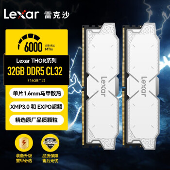 Lexar 雷克沙 DDR5 6000 32GB 16G*2套条 电竞马甲内存条 Thor雷神之锤 白色