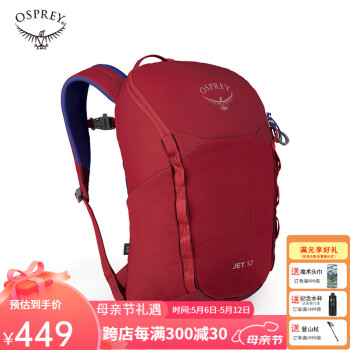 OSPREY 淘气鬼书包 儿童日用背包户外旅游徒步双肩包JET 红色 12L 20