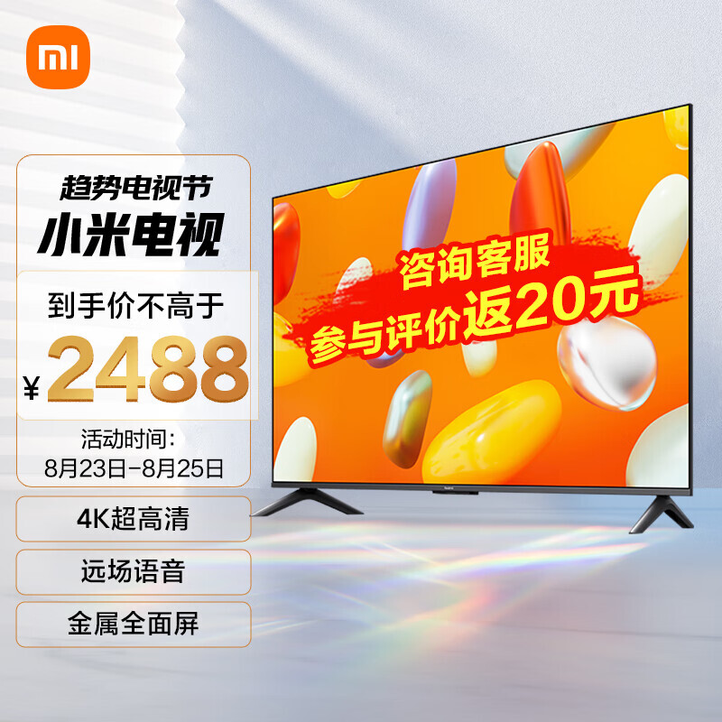 Xiaomi 小米 电视 Redmi 智能电视 A70 70英寸 2024款 2488元