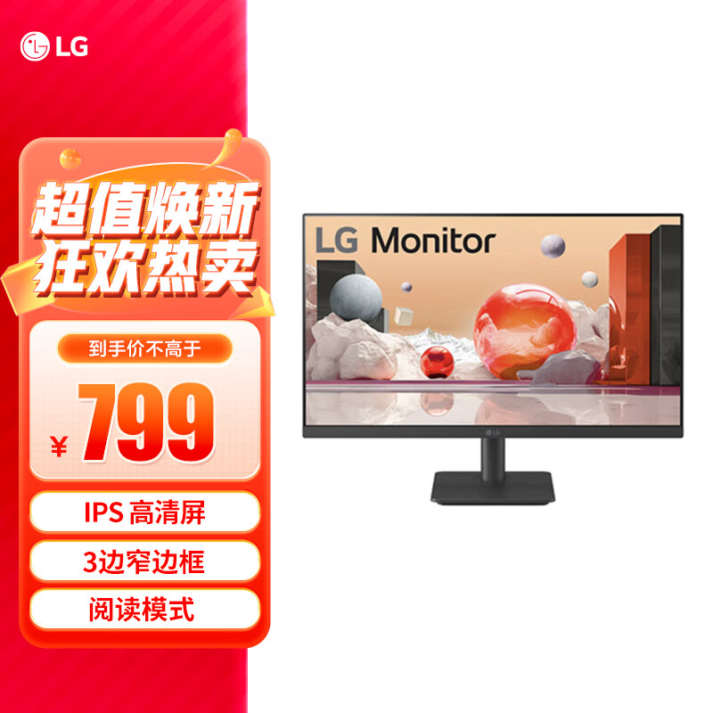 LG 乐金 27英寸 IPS 100Hz FHD高清 HDMI接口 1300:1对比度 阅读模式 可壁挂 办公电脑显示器27MS500 券后659元