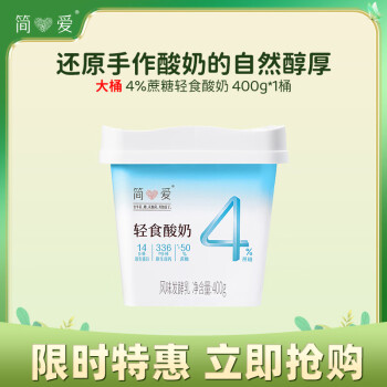 simplelove 简爱 轻食酸奶4%蔗糖 风味发酵乳DIY酸奶碗 大桶酸奶400g