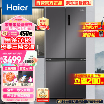 Haier 海尔 500升十字对开双开四开门电冰箱家用一级能效变频节能无霜超大BCD-500WLHTD78SMU1