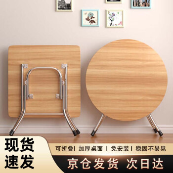 XIAOJIANGCAI 小匠材 可折叠餐桌 方形家用吃饭桌子胡桃色