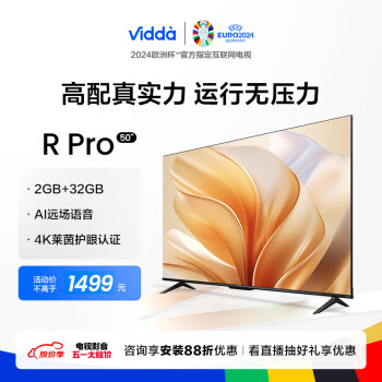 Vidda R50 Pro 50英寸 液晶电视 4K