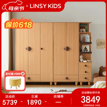 LINSY KIDS 林氏儿童衣柜衣橱收纳组合柜子