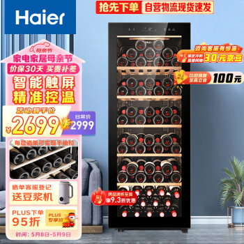 Haier 海尔 雅仕系列 WS086A 酒柜 86瓶 黑色