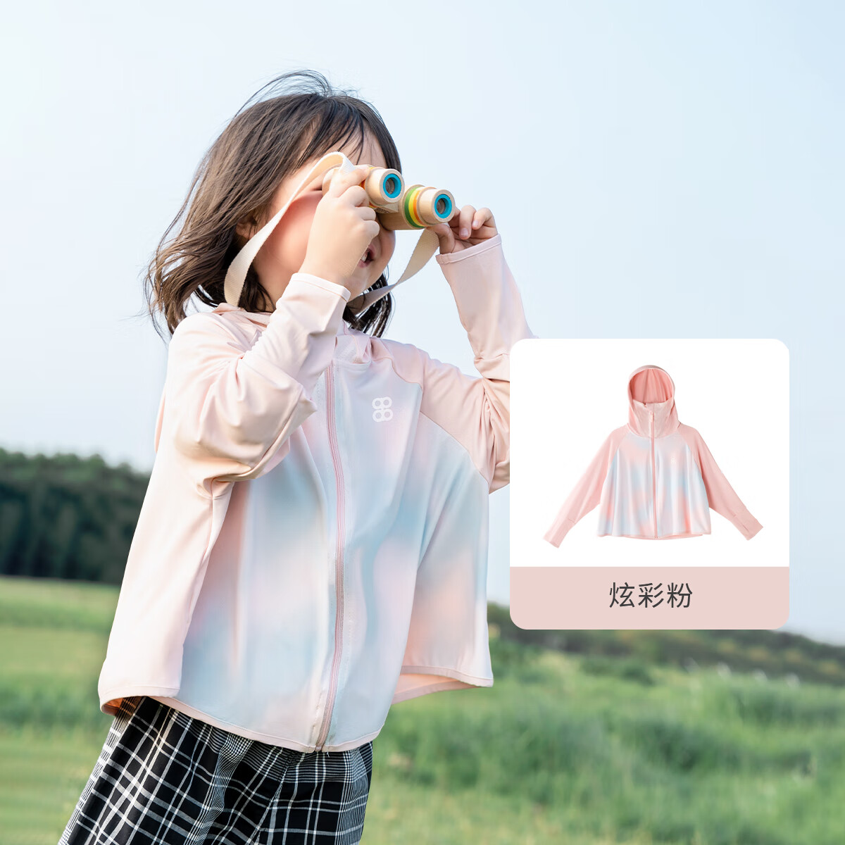 plus：aqpa【UPF50+】儿童防晒衣 防晒服 炫彩粉 100cm 68.56元