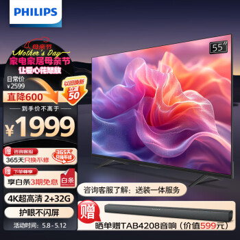 PHILIPS 飞利浦 55英寸 4K超高清AI语音智能液晶平板电视机 55PUF7099/T3