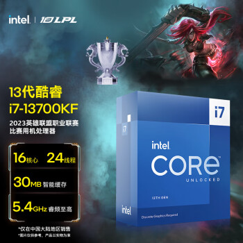 移动端、京东百亿补贴：intel 英特尔 i7-13700KF CPU 5.4Ghz 16核24线程