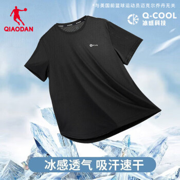 QIAODAN 乔丹 短袖男夏季上新冰感透气吸汗速干t恤运动跑步健身上衣
