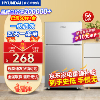 HYUNDAI 现代电器 BCD-58A116L 直冷双门冰箱 30L 银色