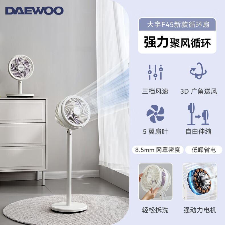DAEWOO 大宇 空气循环扇电风扇家用低噪落地扇 券后219元