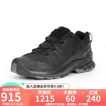 salomon 萨洛蒙 户外男XA PRO 3D V9 GTX防水耐磨版9代登山运动鞋 472701-黑色 8 ￥975