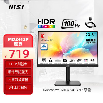 MSI 微星 23.8英寸 FHD 100Hz 支持HDR IPS面板 TYPE-C 内置双扬声