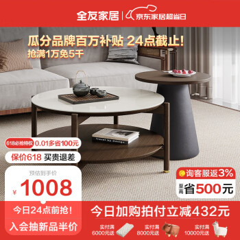 QuanU 全友 家居 茶几组合新中式茶桌套装客厅半开放式木纹置物家具129703