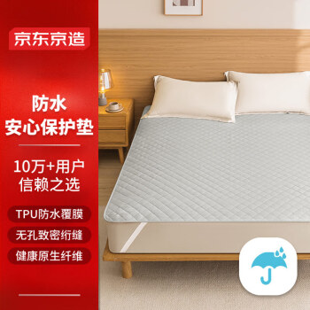 京东京造 TPU床垫保护垫 0.9米床