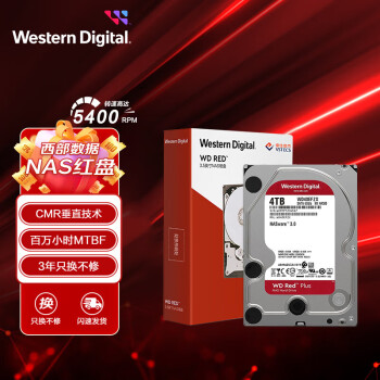 西部数据 plus：西部数据 NAS硬盘 WD Red Plus 西数红盘Plus 4TB CMR 5400转 256MB