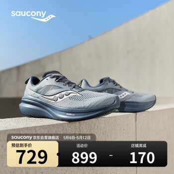 saucony 索康尼 全擎22男跑鞋缓震舒适跑步鞋训练运动鞋灰兰42.5