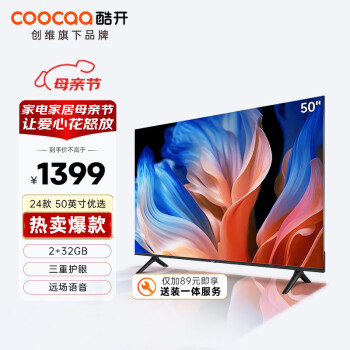 coocaa 酷开 K3系列 50P3D 液晶电视 50英寸 4K