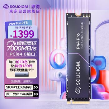 SOLIDIGM plus：SOLIDIGM P44 Pro NVMe M.2固态硬盘 2TB（PCI-E4.0）