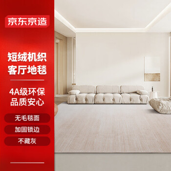 京东京造 客厅地毯 卧室现代简约北欧轻奢防滑茶几毯 山野-160*230cm