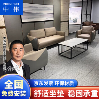 ZHONGWEI 中伟 办公沙发轻奢家用现代会议客厅沙发三人位沙发组合