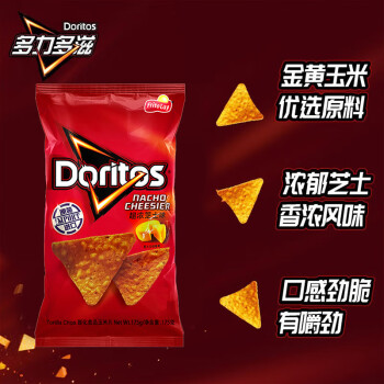 Doritos 多力多滋 玉米片 超浓芝士味175g 台湾版 休闲膨化 办公室零食 进口零食