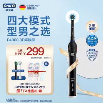 Oral-B 欧乐-B 欧乐B（Oralb）电动牙刷 3D声波震动成人充电式牙刷 P4000 黑色