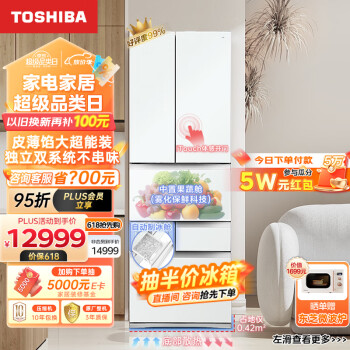 TOSHIBA 东芝 大白桃日式多门六门小户型大容量家用高端电冰箱超薄嵌入一级能效自动GR-RM479WE-PG1B3
