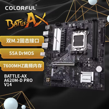 COLORFUL 七彩虹 BATTLE-AX A620M-D PRO V14 主板 支持 CPU8600G/7700X/7600X/7600 (AMD A620/AM5)