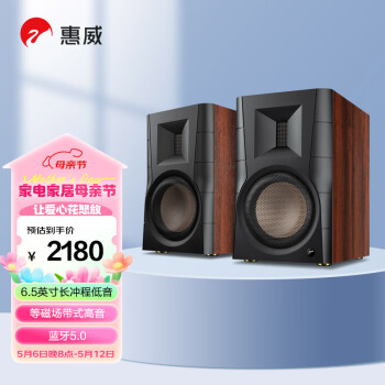 HiVi 惠威 D300 2.0声道音箱 棕色