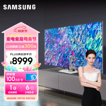 SAMSUNG 三星 QA65QN85CAJXXZ 液晶电视 65英寸 4K