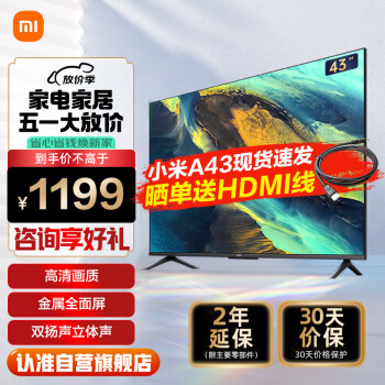 Xiaomi 小米 L43RA-RA 液晶电视 43英寸
