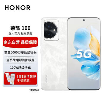 PLUS会员：HONOR 荣耀 100 Pro 5G手机 16GB+256GB 月影白