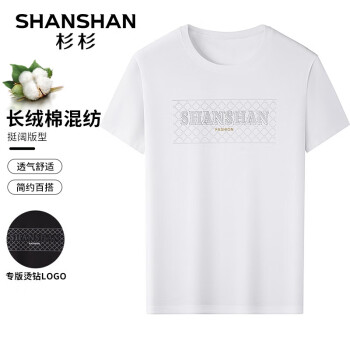 SHANSHAN 杉杉短袖t恤男夏季含棉混纺圆领打底体恤衫男士运动休闲上衣