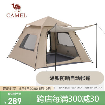 CAMEL 骆驼 弹压帐篷户外便携式折叠全自动野外公园露营帐篷 流沙金
