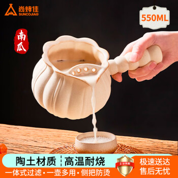 尚烤佳 Suncojia）煮茶壶 煮茶罐 烤茶罐 罐罐奶茶壶 陶壶 功夫茶具 围炉煮茶器