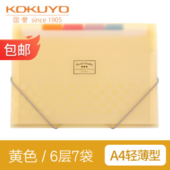 KOKUYO 国誉 淡彩曲奇系列 WSG-DFC70Y 风琴包 黄色 单个装