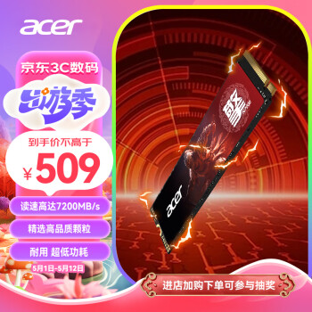 acer 宏碁 N7000 NVMe M.2 固态硬盘 1TB（PCI-E4.0）