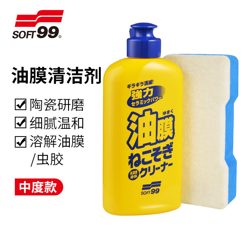 SOFT99 SF-05054 玻璃油膜清洁剂 270g 63.2元