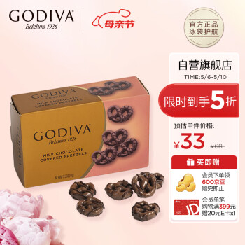 GODIVA 歌帝梵 蝴蝶形牛奶巧克力饼干 9/17到期 ￥30.76