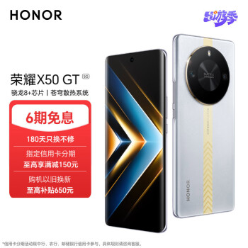 HONOR 荣耀 X50 GT 5G手机 12GB+256GB 银翼战神