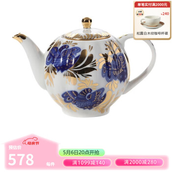 Lomonosov 俄皇 茶具金色花园系列杯碟咖啡套装下午茶套装进口瓷器瓷器 茶壶