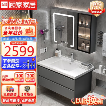 KUKa 顾家家居 浴室柜陶瓷一体卫生间洗脸洗手池盆柜组合洗漱台G-06649XB080FSH